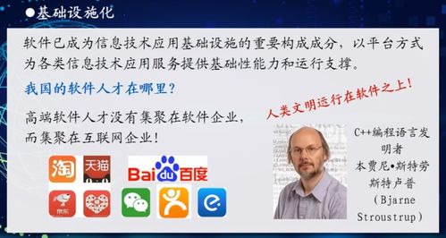 智能時代軟件技術與產業發展——高級研修班軟件與信息服務篇深度解讀